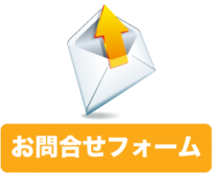 エコニーズへのお問い合せ